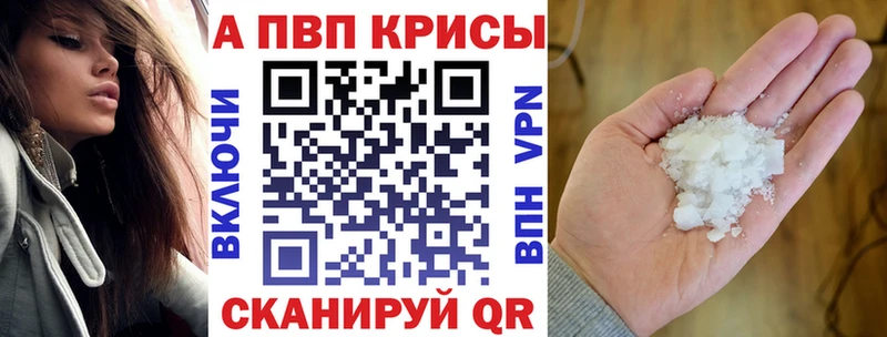 A-PVP мука  Междуреченск 