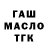 Дистиллят ТГК гашишное масло the young.