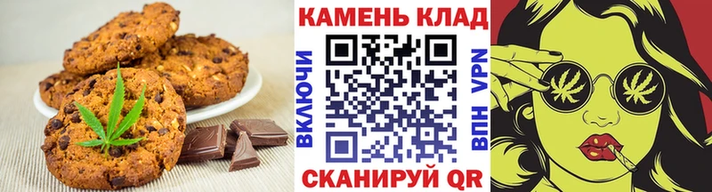 Печенье с ТГК конопля  Междуреченск 