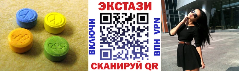 что такое наркотик Междуреченск МЕГА ССЫЛКА ЭКСТАЗИ 250 мг