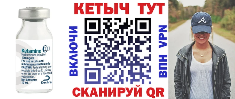 КЕТАМИН VHQ  Междуреченск 
