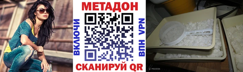 МЕТАДОН кристалл  наркошоп  Междуреченск 